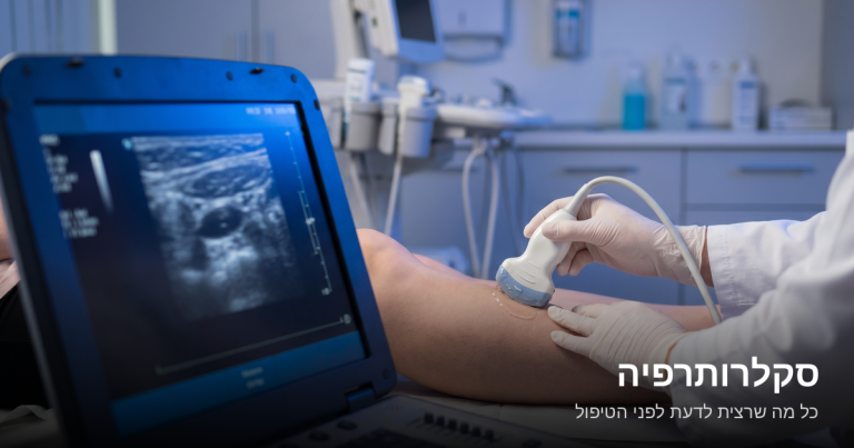 Read more about the article סקלרותרפיה — כל מה שרצית לדעת לפני הטיפול